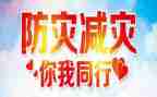 村防灾减灾工作总结模板7篇