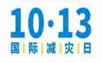 幼儿园防灾减灾安全活动总结5篇