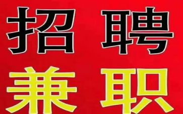 大学兼职工作心得体会5篇