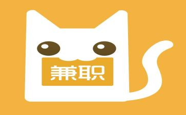 大学生做兼职的心得体会2023优秀5篇
