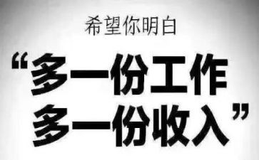 兼职工作的心得体会5篇