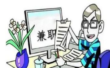 兼职情况调查报告7篇