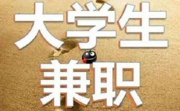 兼职2024的工作总结范文7篇