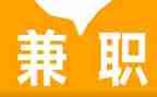 大学生兼职情况的调查报告7篇