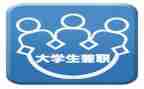 兼职员工合同6篇