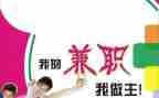大学生做兼职的心得体会2023通用7篇