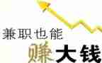 教师兼职心得8篇
