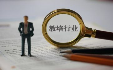 教培训心得体会模板5篇