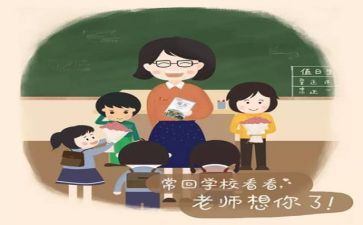 教师上挂心得体会最新5篇