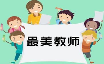 教师个人优秀主要事迹推荐5篇