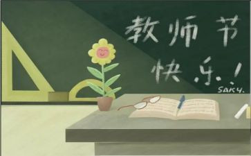 教师节幼儿代表讲话稿8篇