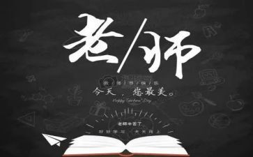 教师节活动方案策划活动方案精选6篇