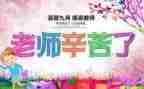 关与教师节的作文推荐7篇