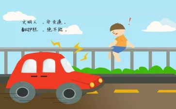 交通安全日演讲稿优质8篇