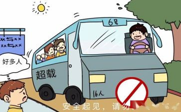 交通安全学习的心得体会优质7篇