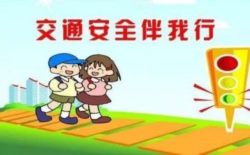 交警交通安全演讲稿6篇