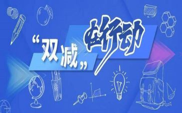 安全教育校园贷心得体会模板8篇