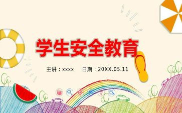 职工教育安全培训计划5篇