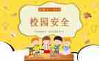 暑假教育安全心得体会参考8篇