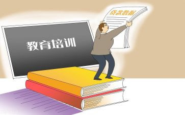 培训教育机构工作总结8篇