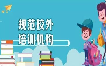 2024教育机构工作总结6篇