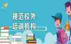 教育机构活动方案策划7篇