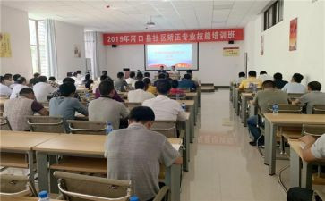 社区矫正工期满个人总结6篇