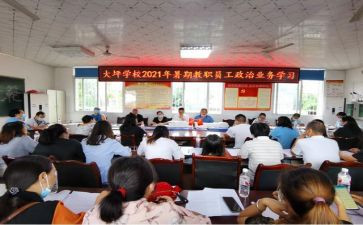 工会教师节教职工活动方案5篇