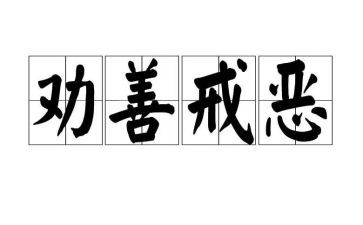 反教育惩戒心得体会通用6篇