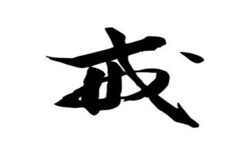以案为戒教育心得体会模板5篇