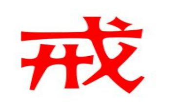 以案为戒教育心得体会7篇