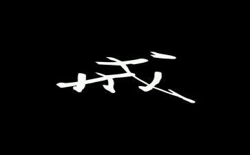 以案为戒教育心得体会优质5篇