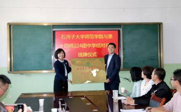 师徒结对+心得体会最新8篇