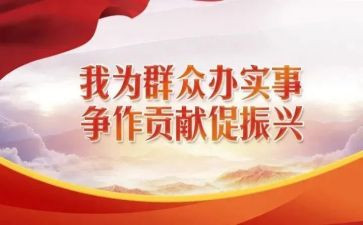 村结对讲话稿6篇