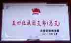 局结对帮扶工作总结7篇
