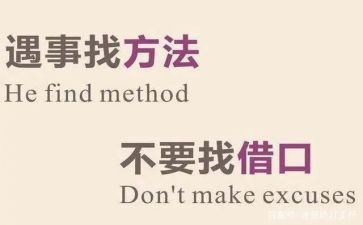 借口作文500字5篇