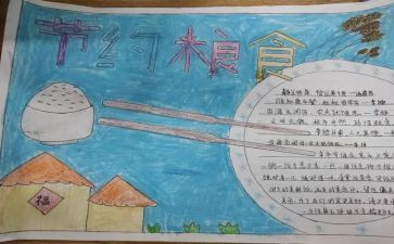 节粮节水节电的演讲稿5篇