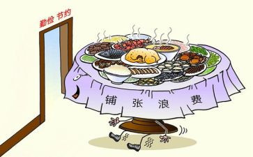节约优秀教案5篇