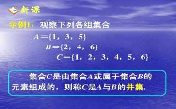 集合的调查报告参考8篇