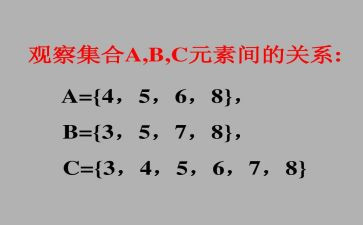 集合的调查报告优质7篇