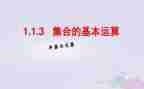 幼儿园数学集合的教案最新7篇