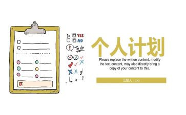 计划部门年终总结5篇