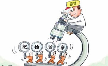 纪检培训心得8篇