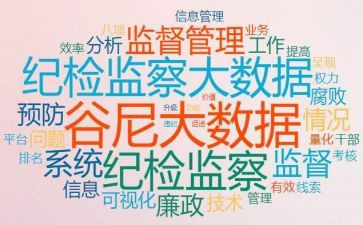 纪检办工作总结最新8篇