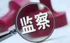 纪检述职报告5篇