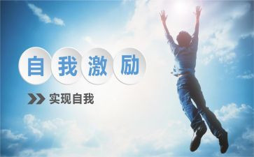 激励着我作文6篇