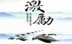 被你激励作文参考6篇
