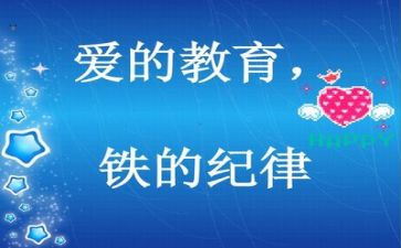 在纪律上的心得体会优秀8篇