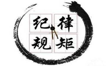 关于纪律教育的心得体会8篇