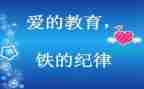 在纪律上的心得体会优秀8篇
